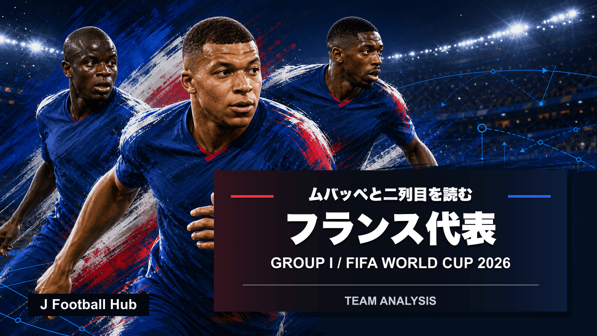 W杯26のフランス代表分析を示す、ムバッペ、デンベレ、カンテの編集部イラスト