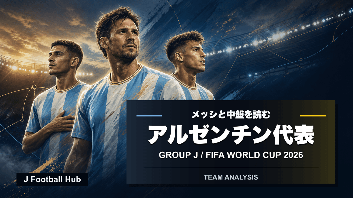 W杯26のアルゼンチン代表分析を示す、メッシ、ラウタロ、バルコの編集部イラスト